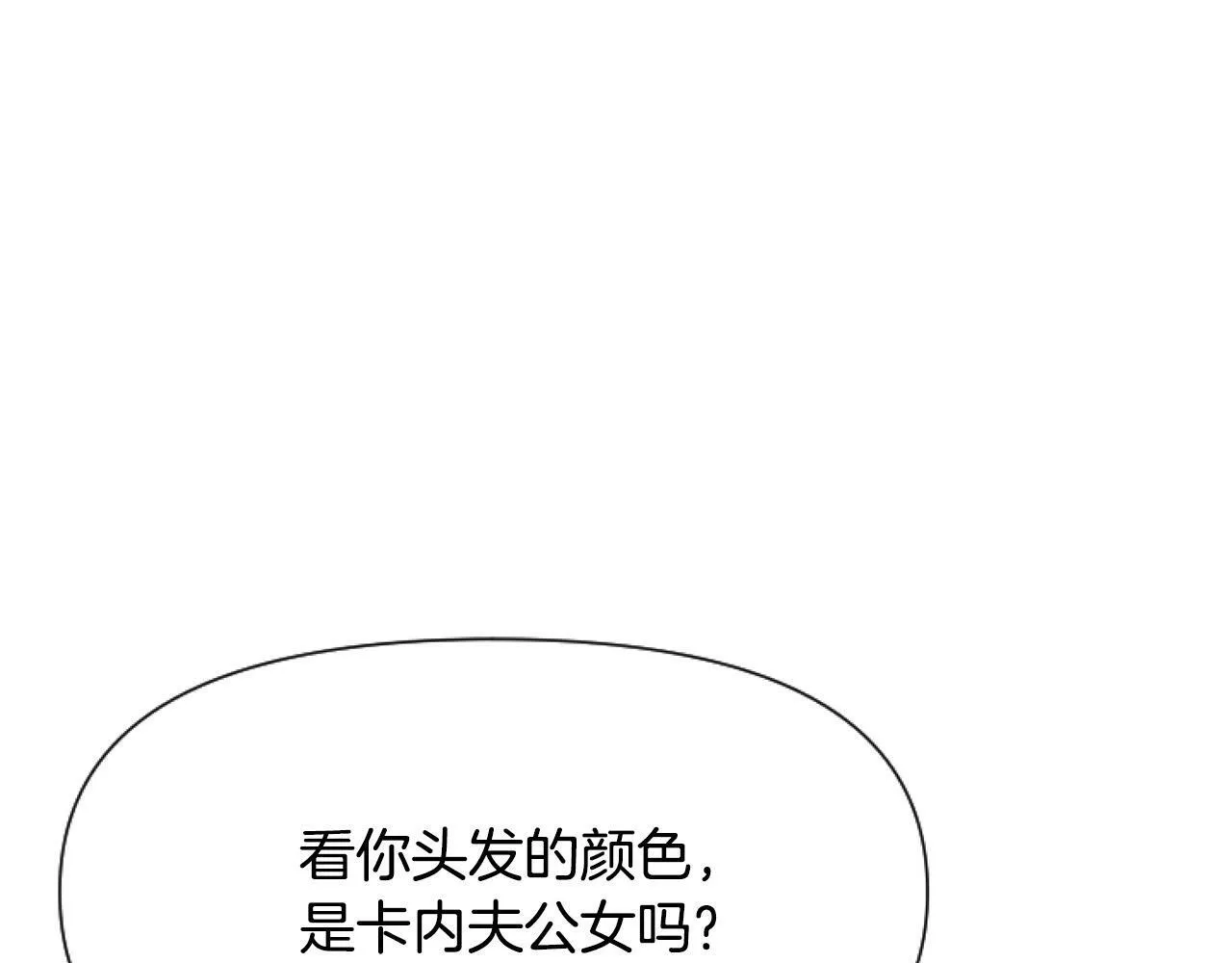 第8话 初遇皇太子 第132页