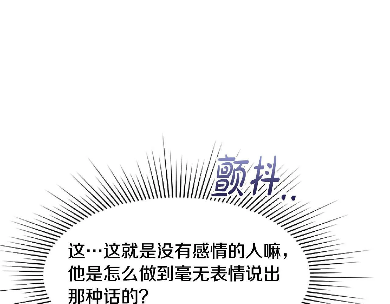 第8话 初遇皇太子 第141页