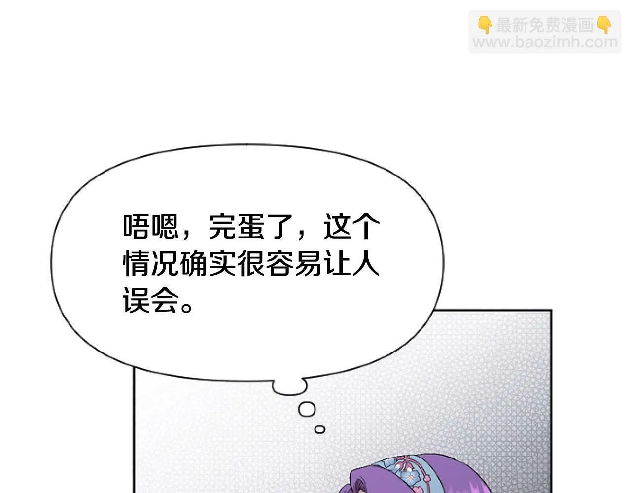 第8话 初遇皇太子 第145页