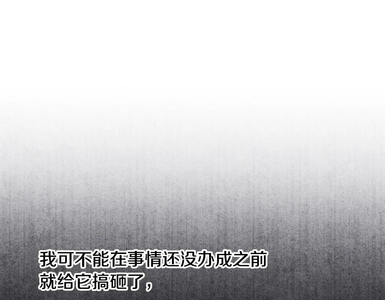 第8话 初遇皇太子 第147页