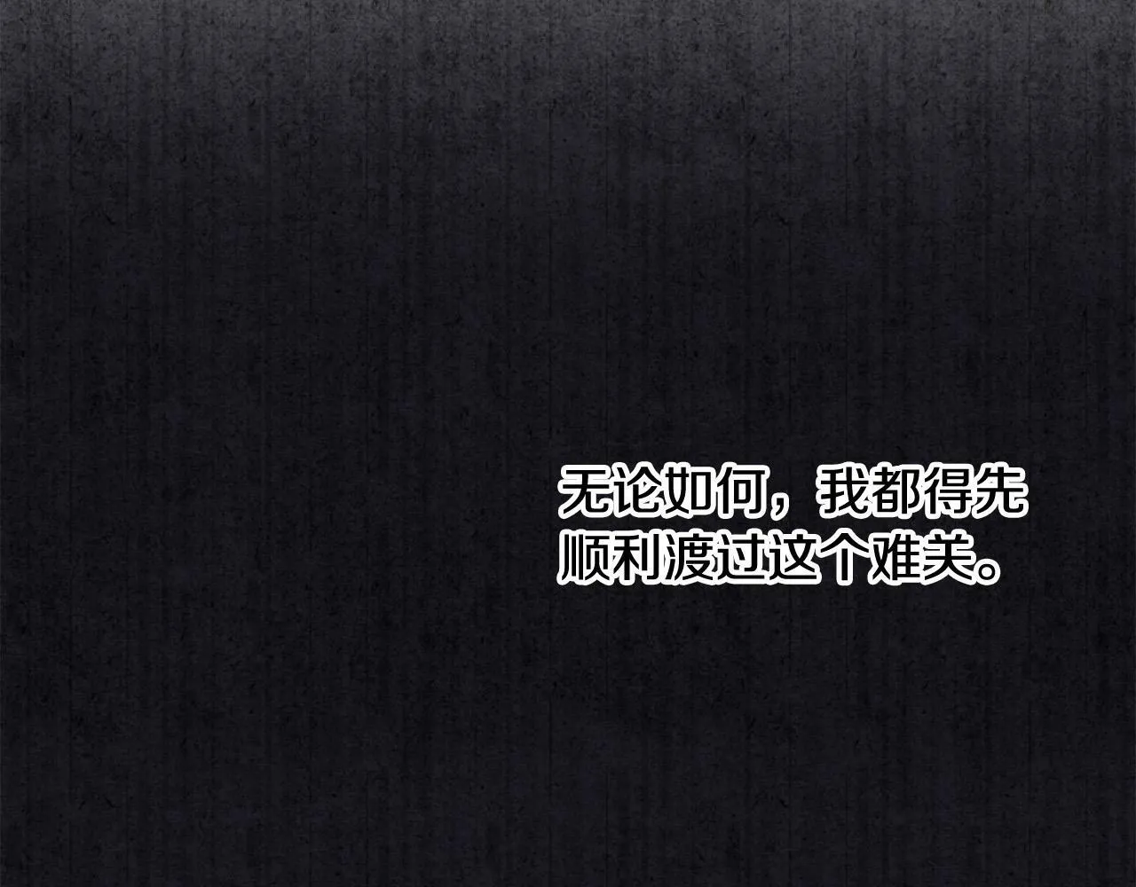 第8话 初遇皇太子 第148页