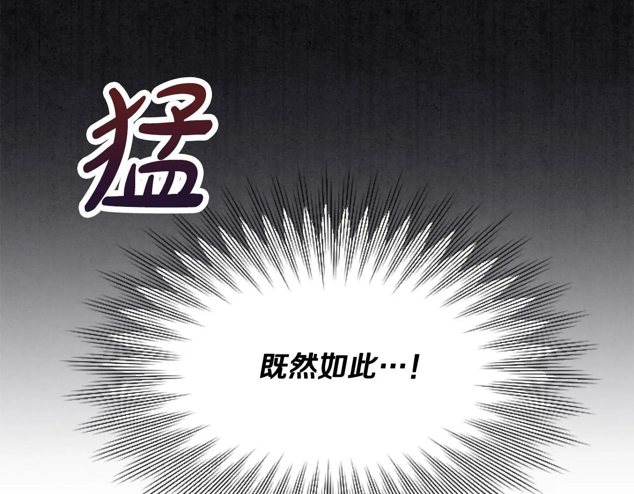 第8话 初遇皇太子 第150页
