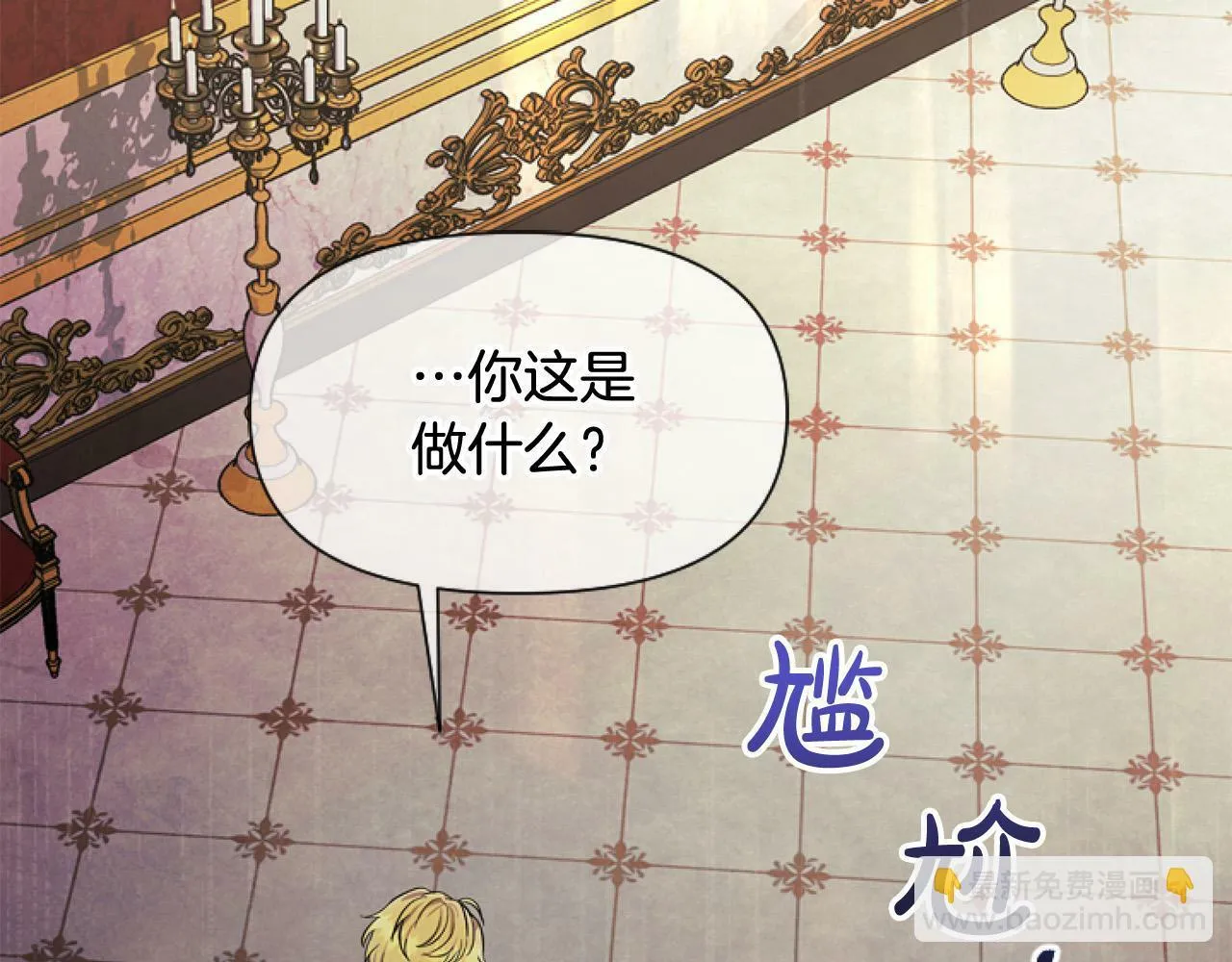 第8话 初遇皇太子 第156页