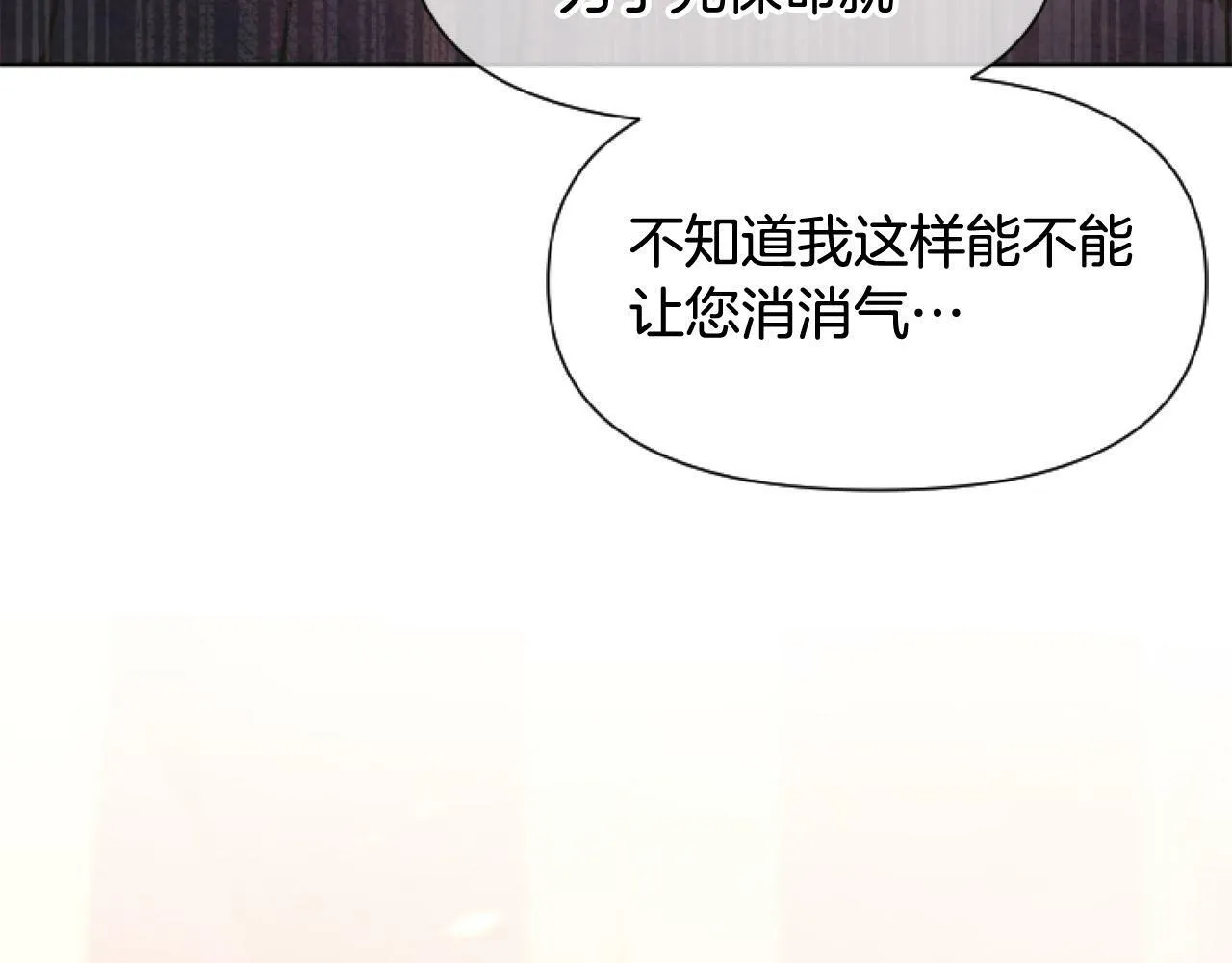 第8话 初遇皇太子 第158页