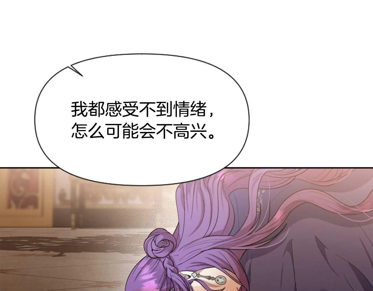 第8话 初遇皇太子 第162页