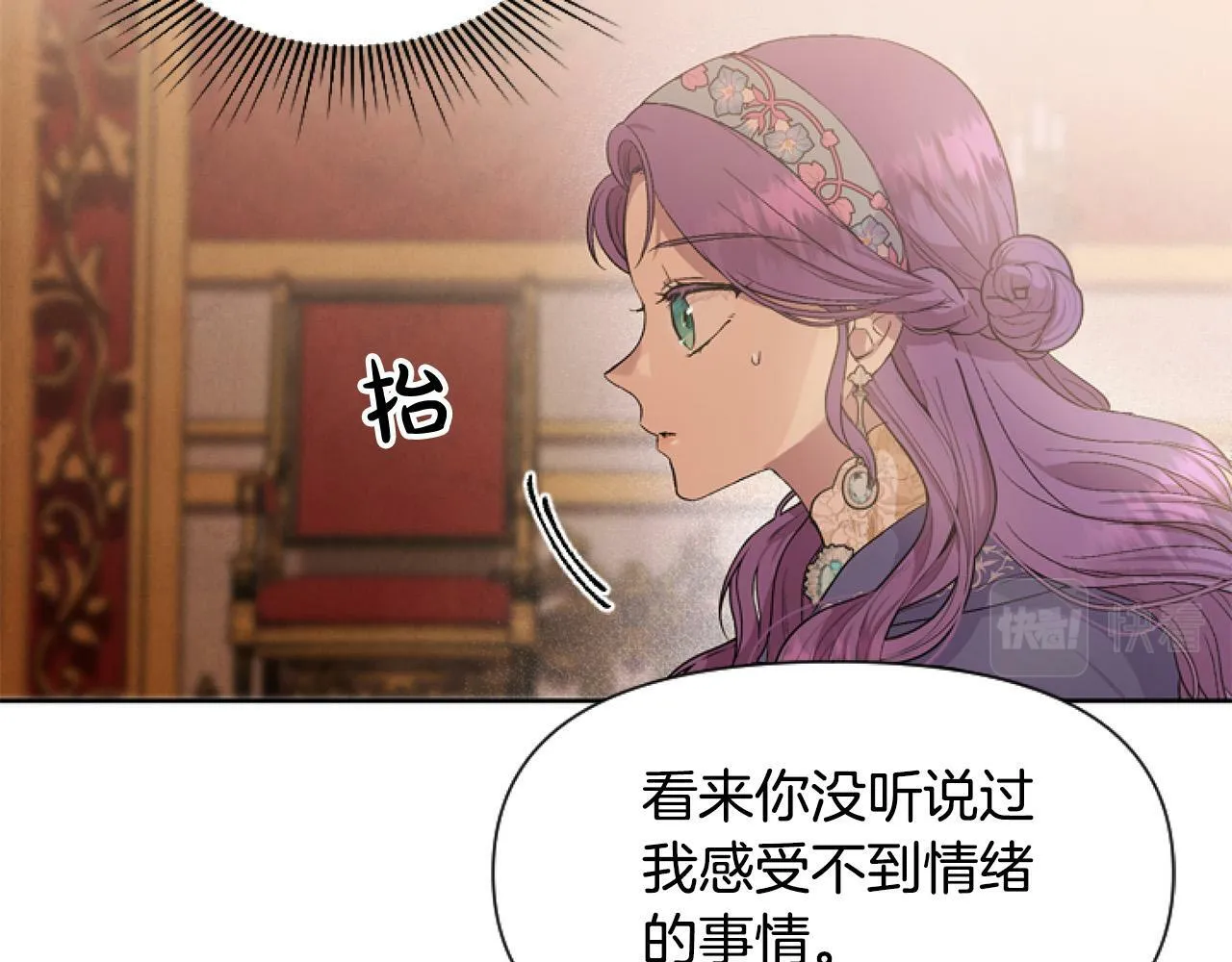 第8话 初遇皇太子 第164页