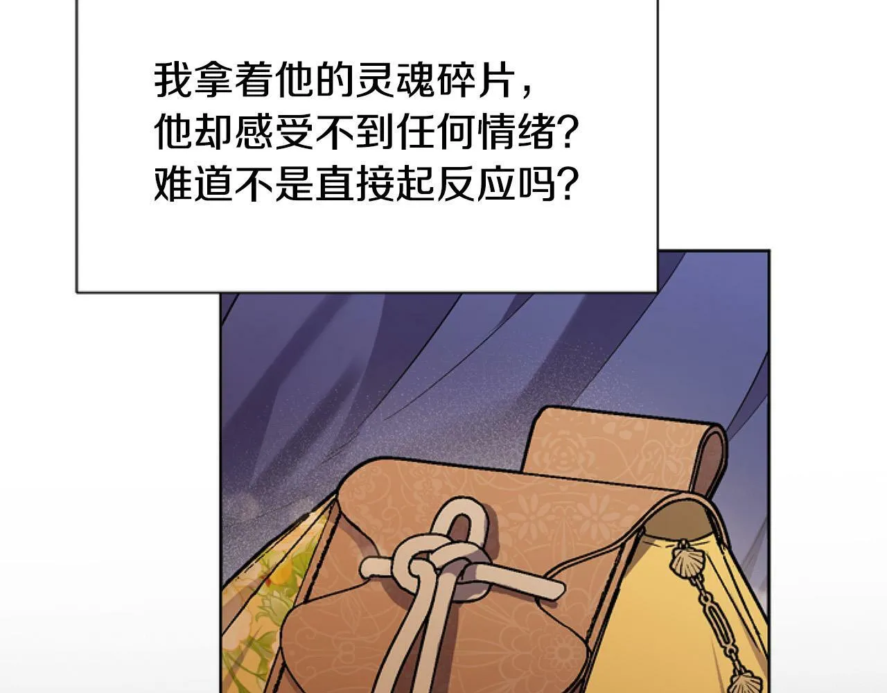 第8话 初遇皇太子 第166页
