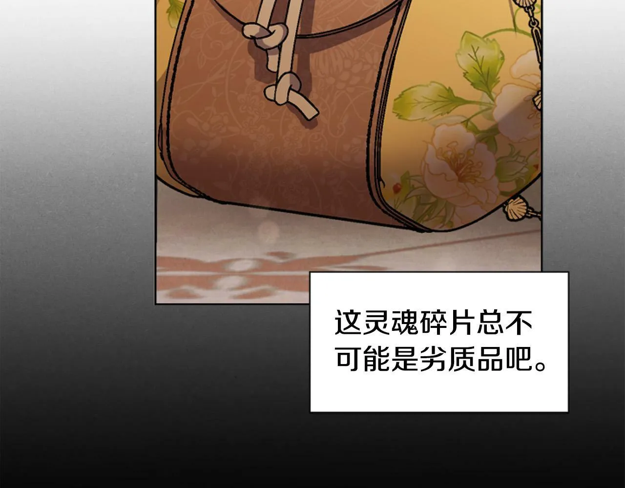 第8话 初遇皇太子 第167页