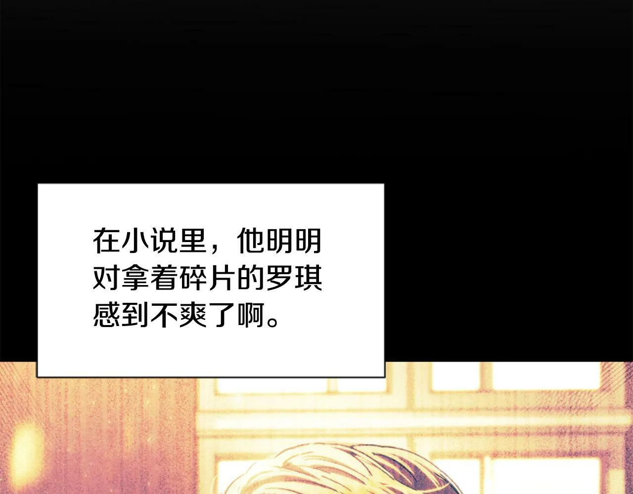 第8话 初遇皇太子 第168页
