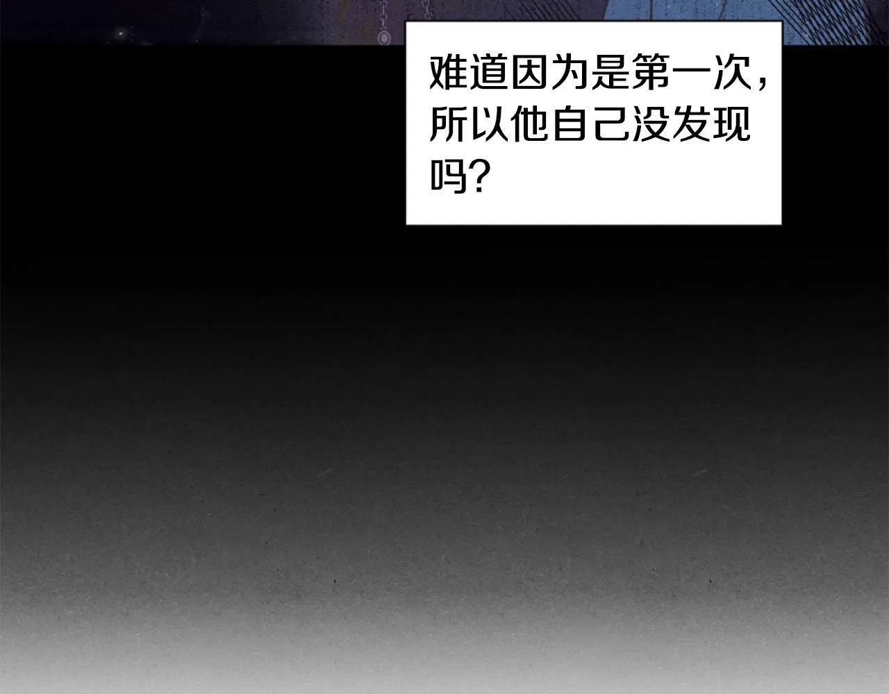 第8话 初遇皇太子 第170页