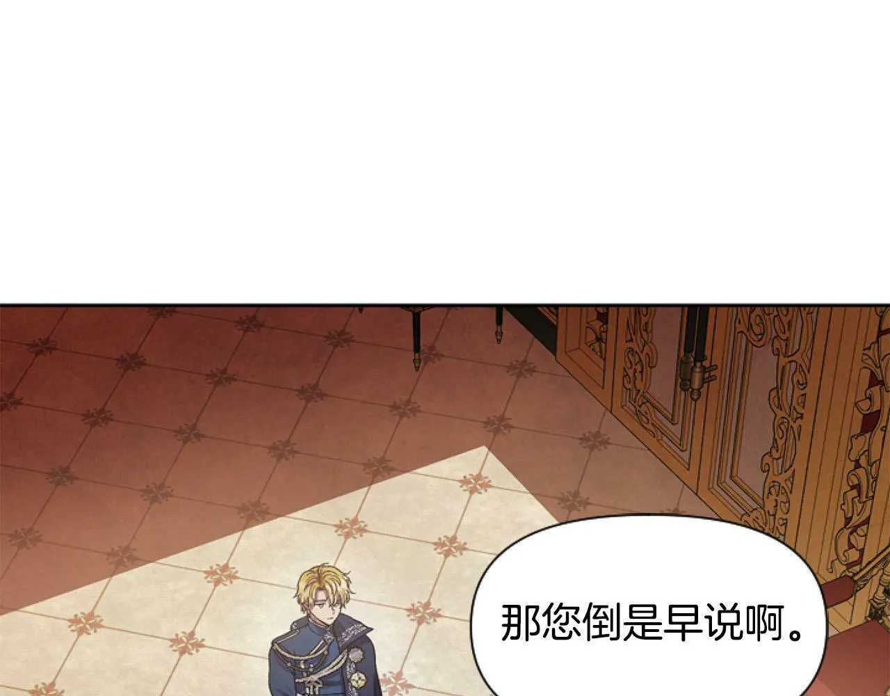 第8话 初遇皇太子 第172页