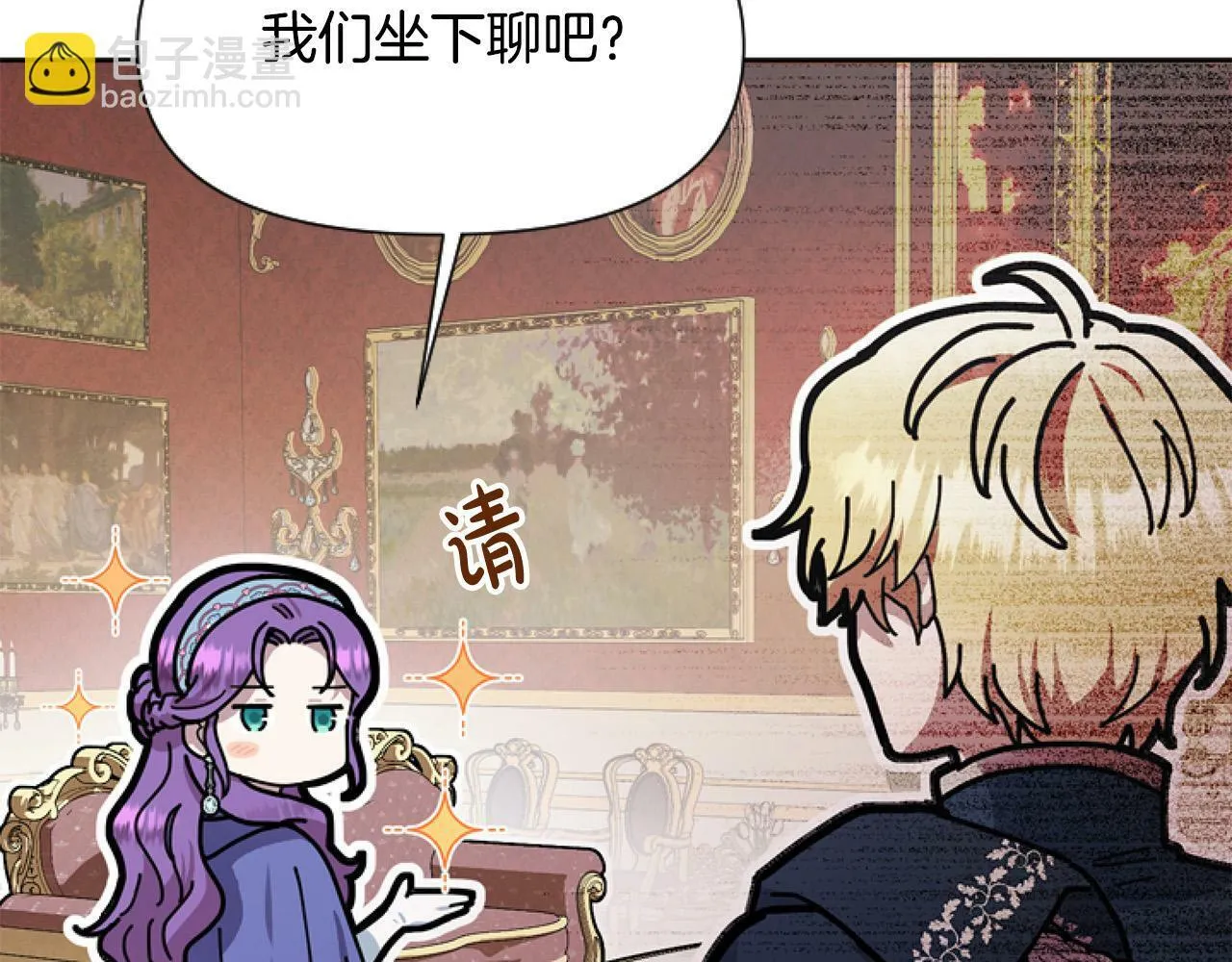 第8话 初遇皇太子 第175页