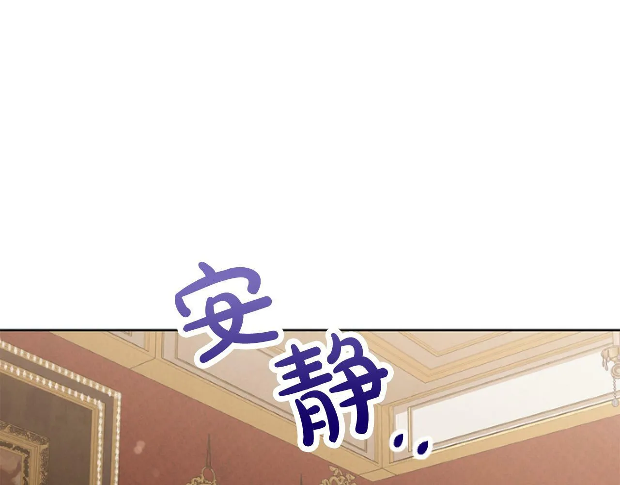 第8话 初遇皇太子 第180页