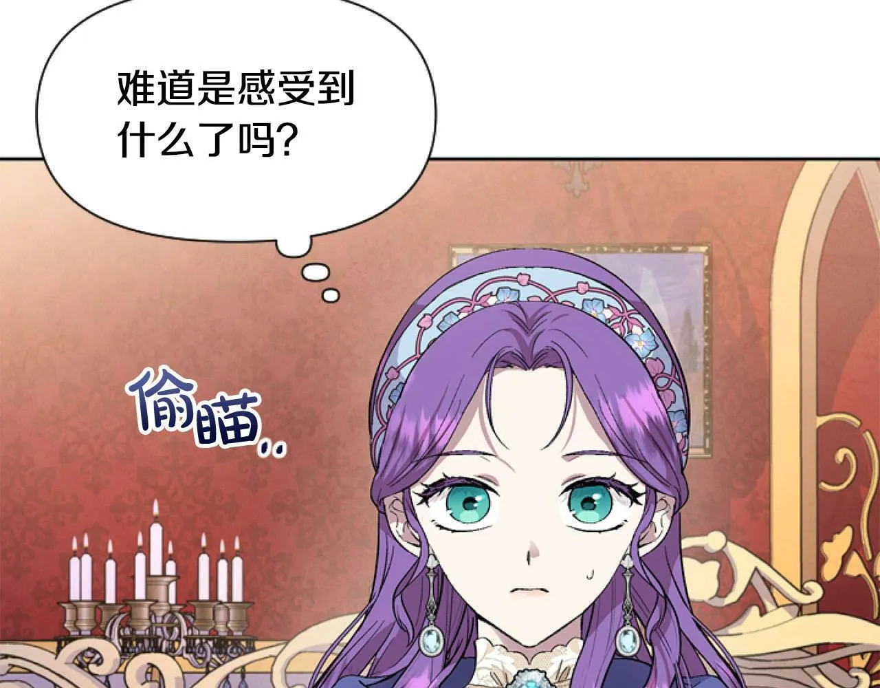 第8话 初遇皇太子 第185页