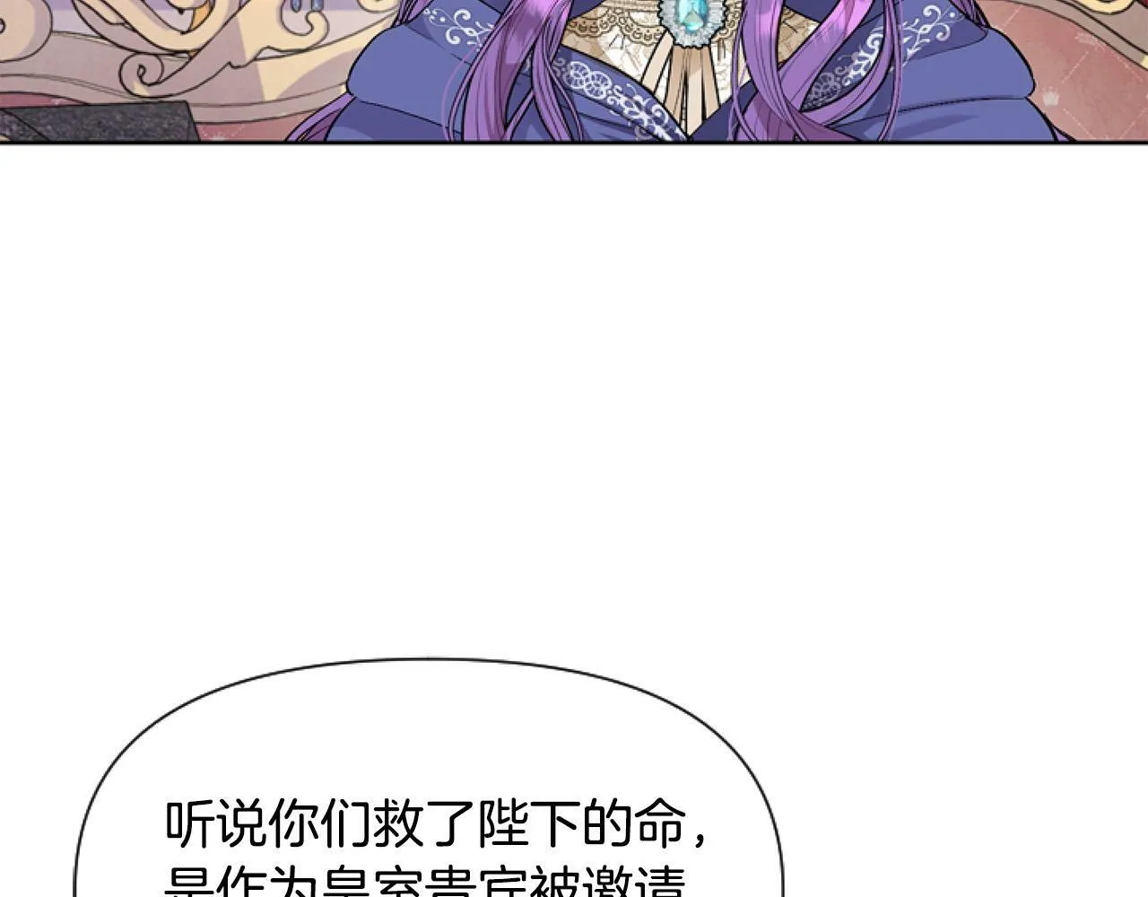 第8话 初遇皇太子 第186页
