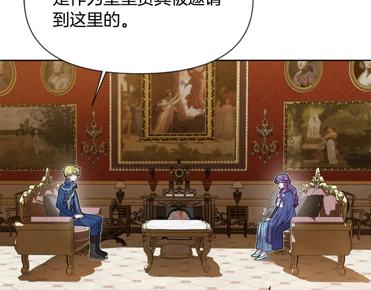第8话 初遇皇太子 第187页