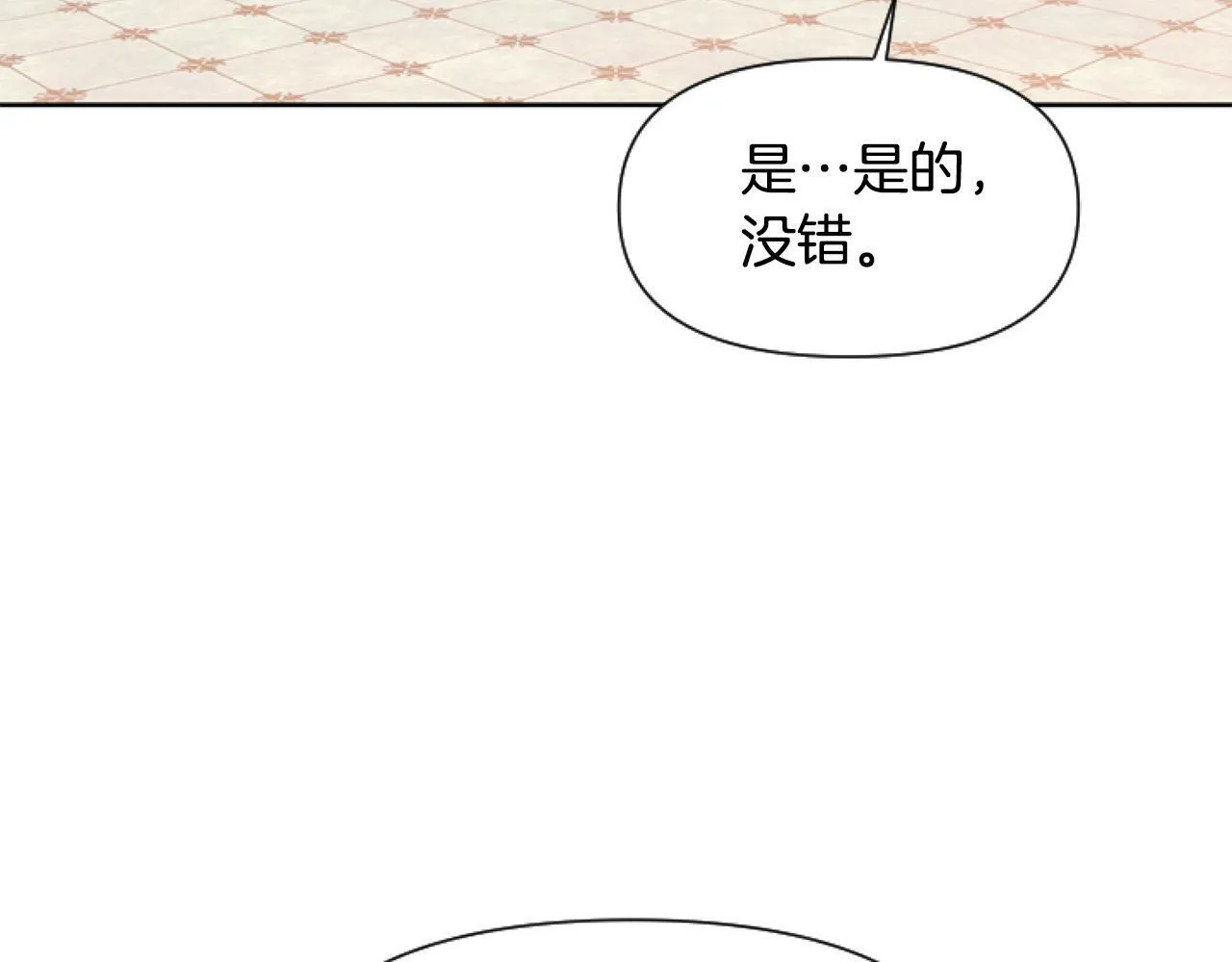 第8话 初遇皇太子 第188页