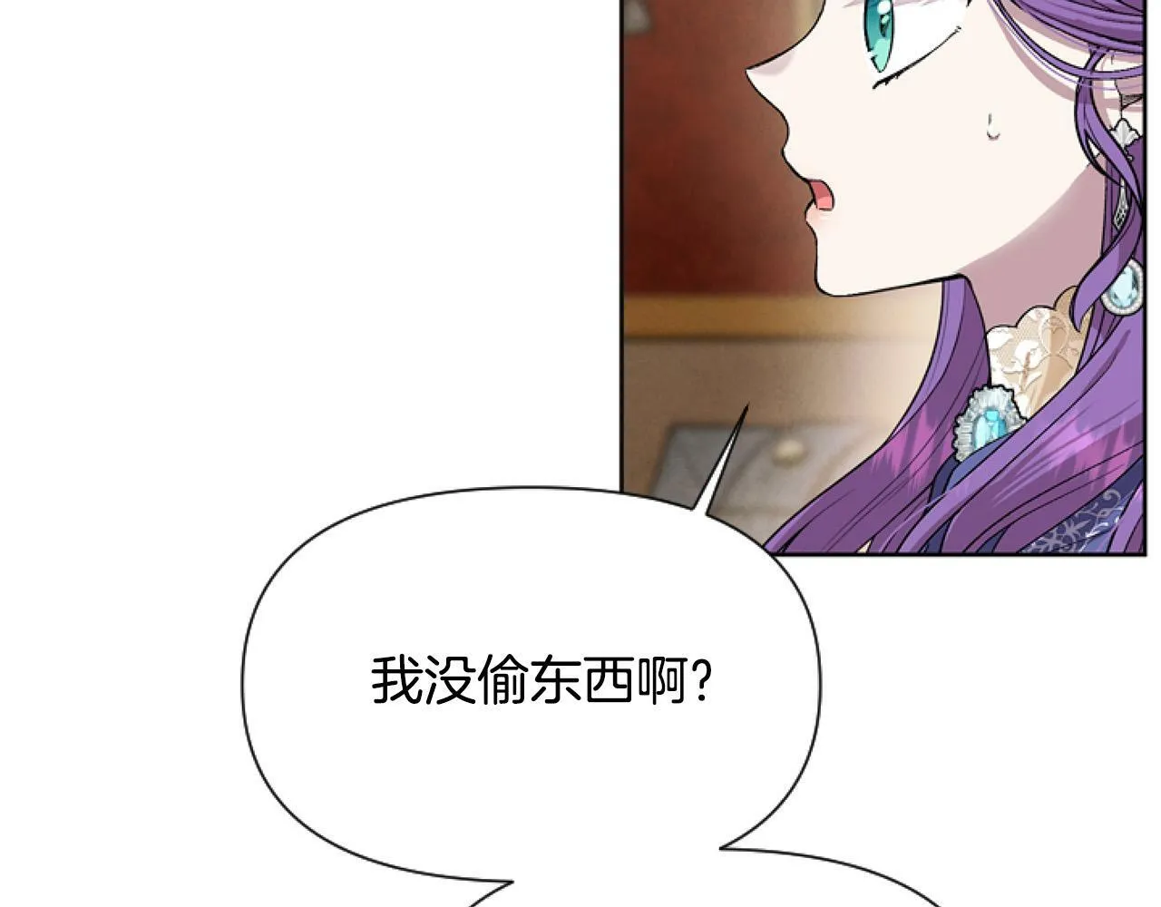 第8话 初遇皇太子 第191页