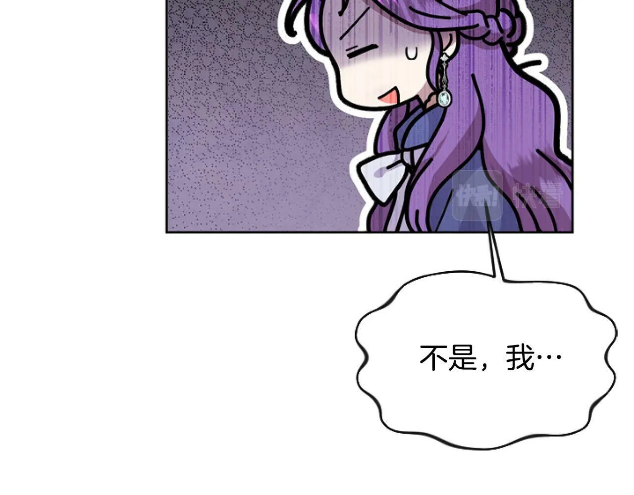 第8话 初遇皇太子 第195页