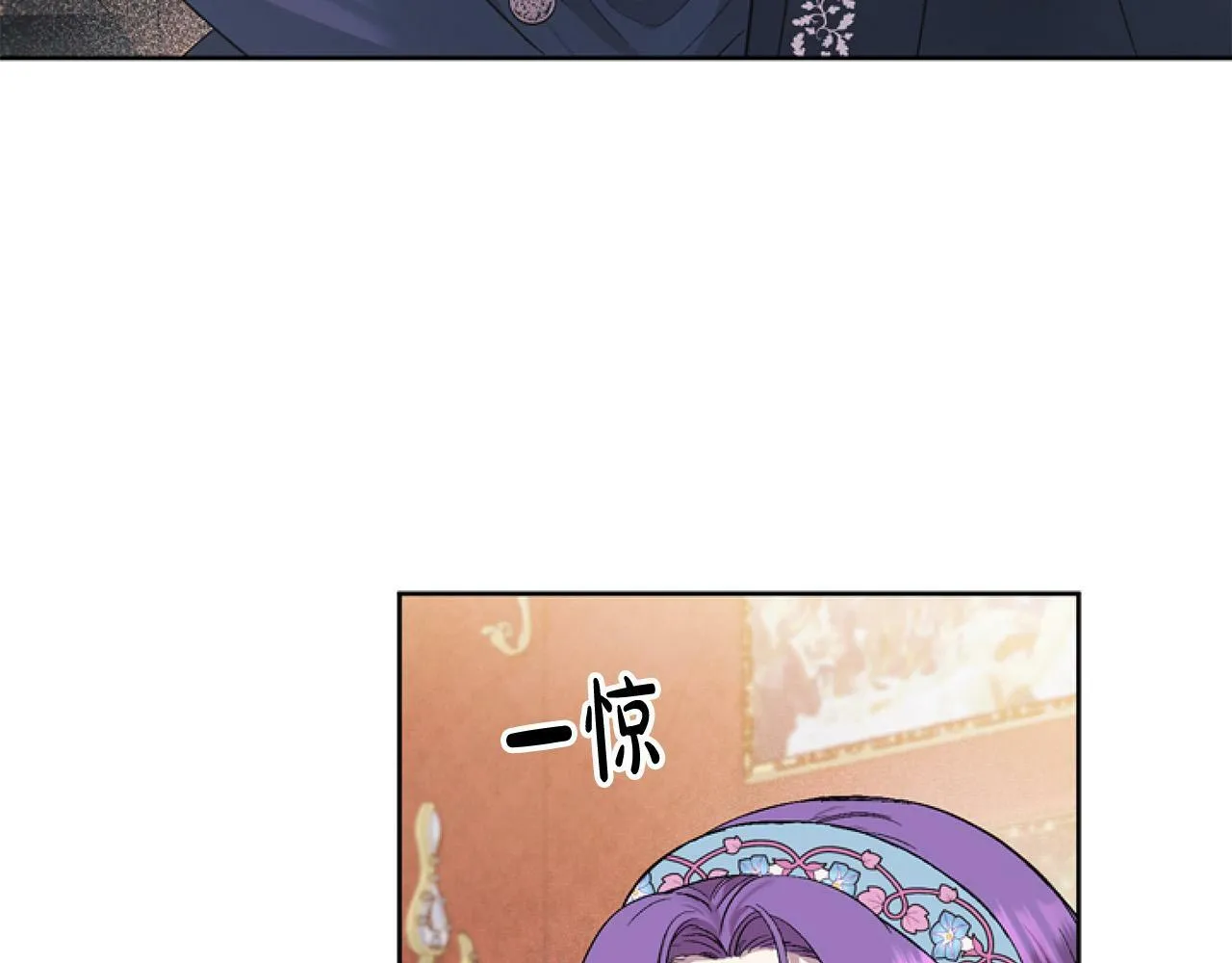 第8话 初遇皇太子 第199页