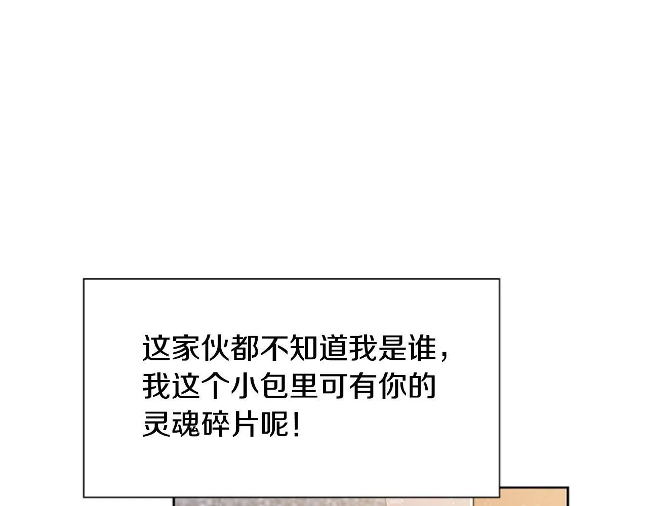 第8话 初遇皇太子 第204页