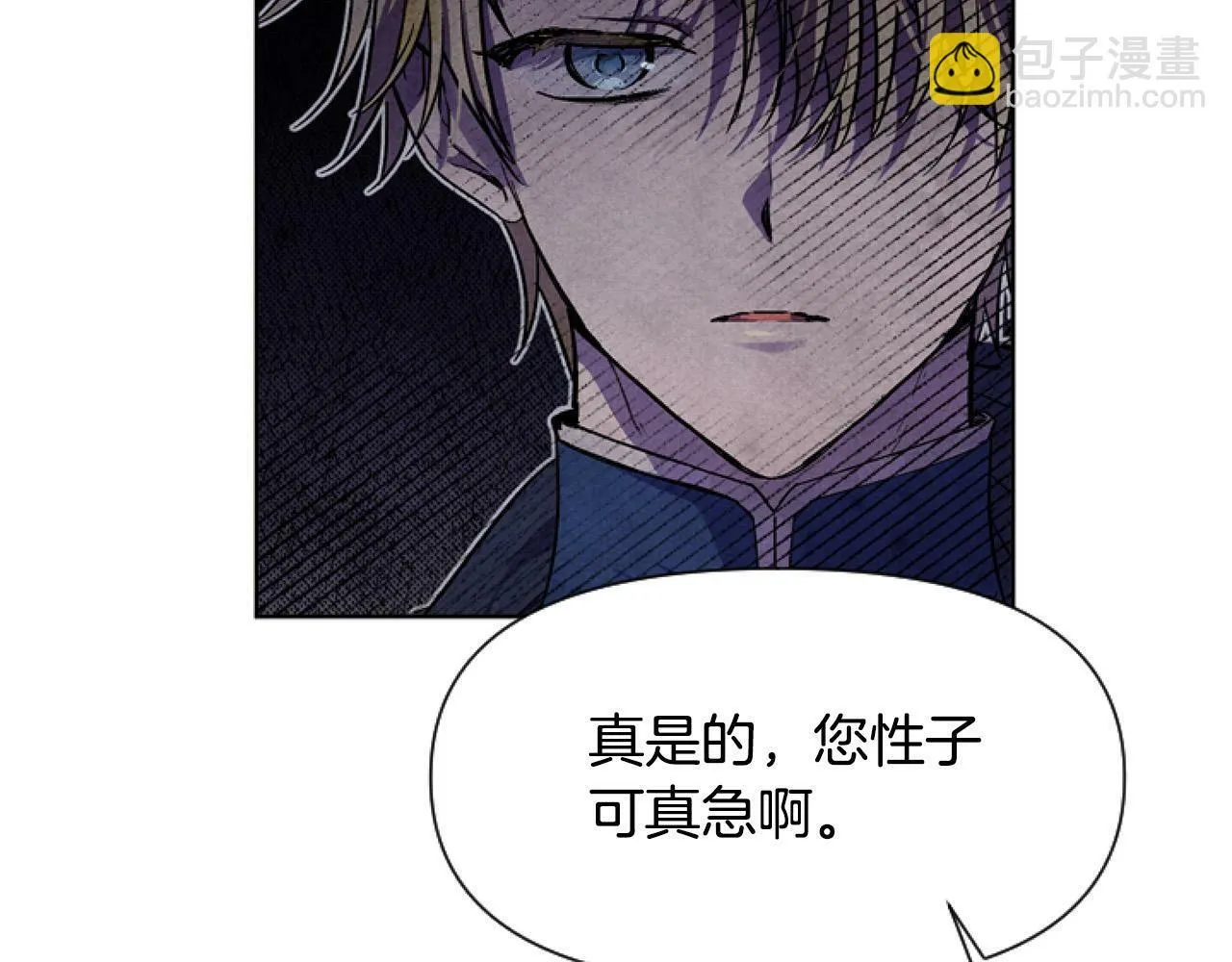 第8话 初遇皇太子 第213页