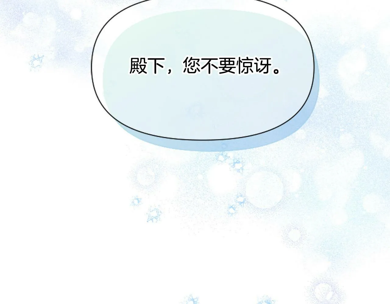 第8话 初遇皇太子 第222页