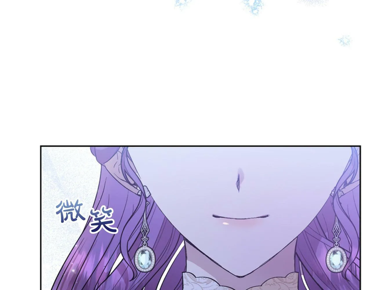 第8话 初遇皇太子 第223页