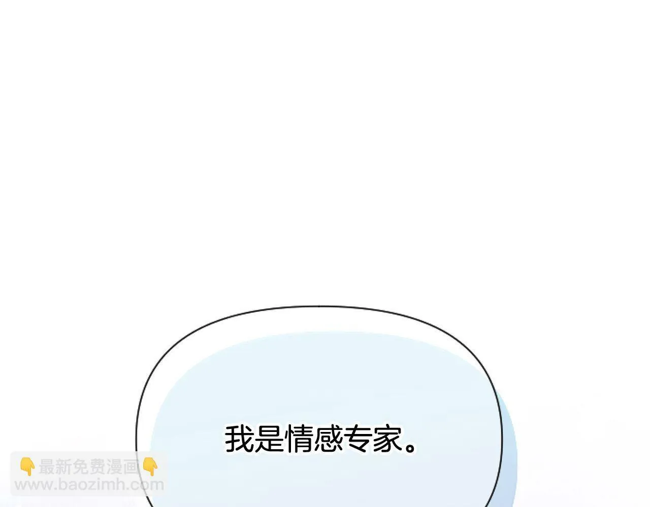 第8话 初遇皇太子 第225页
