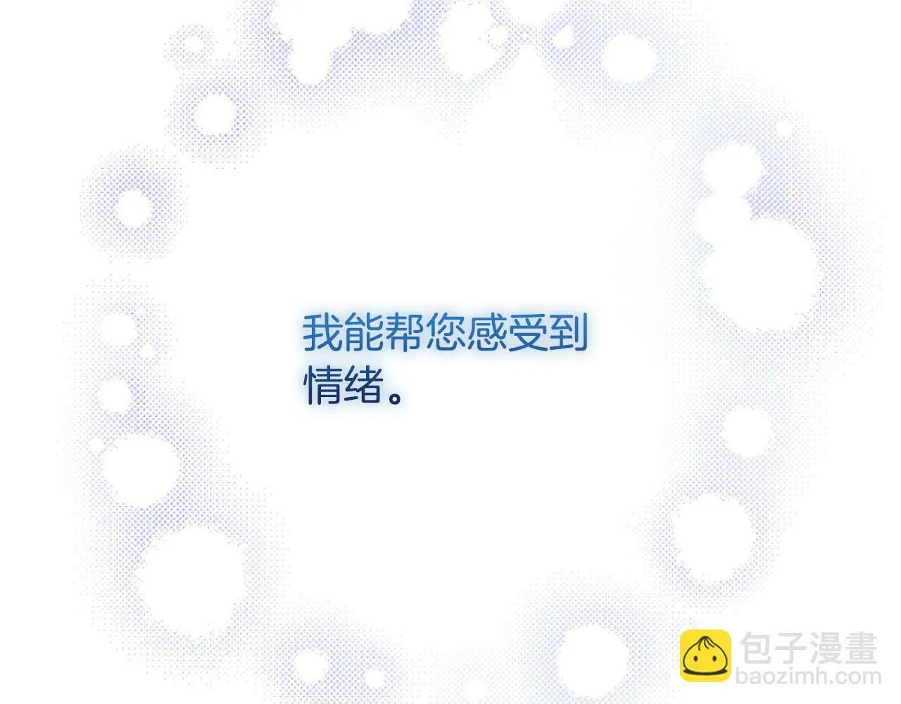 第8话 初遇皇太子 第229页