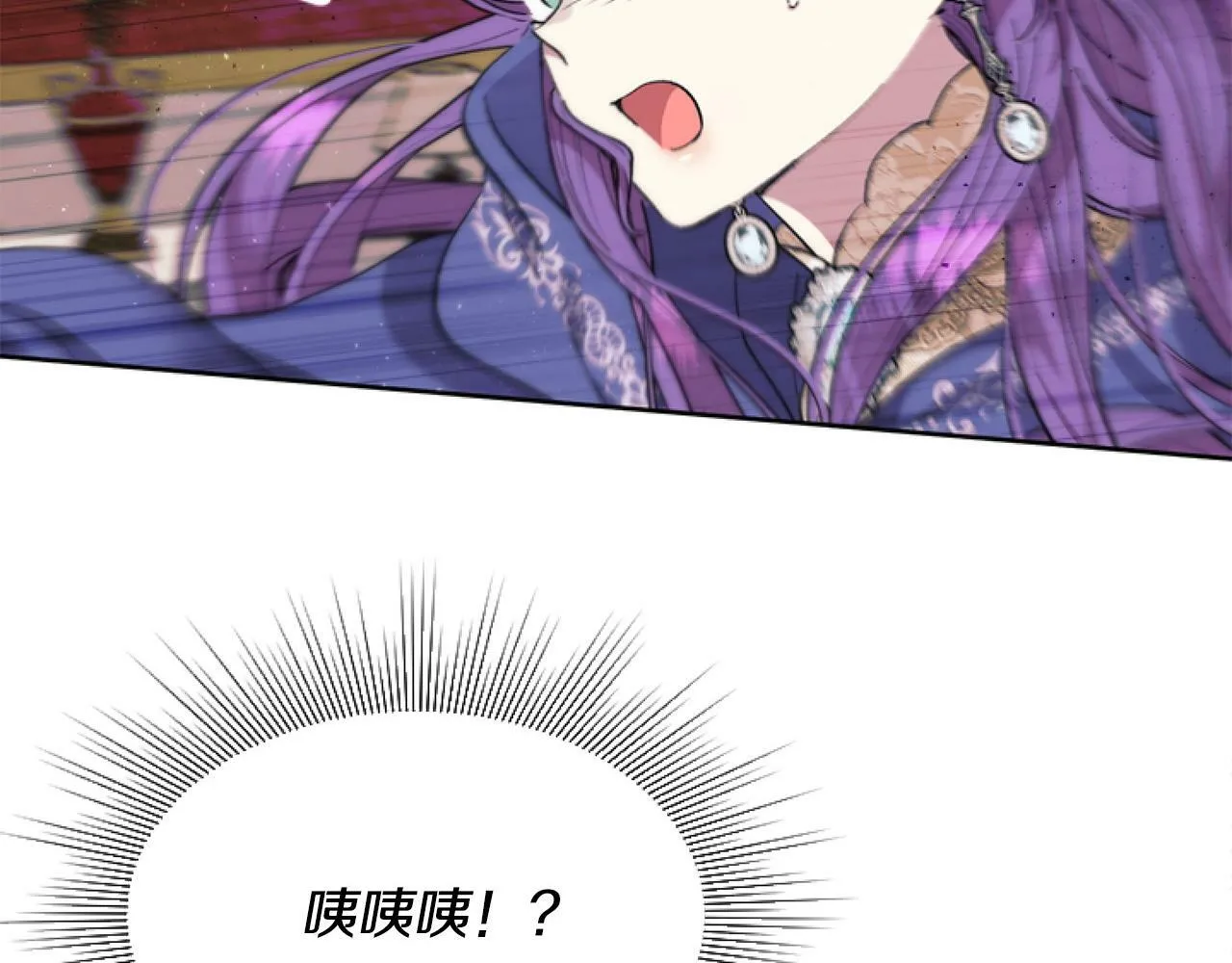 第8话 初遇皇太子 第233页