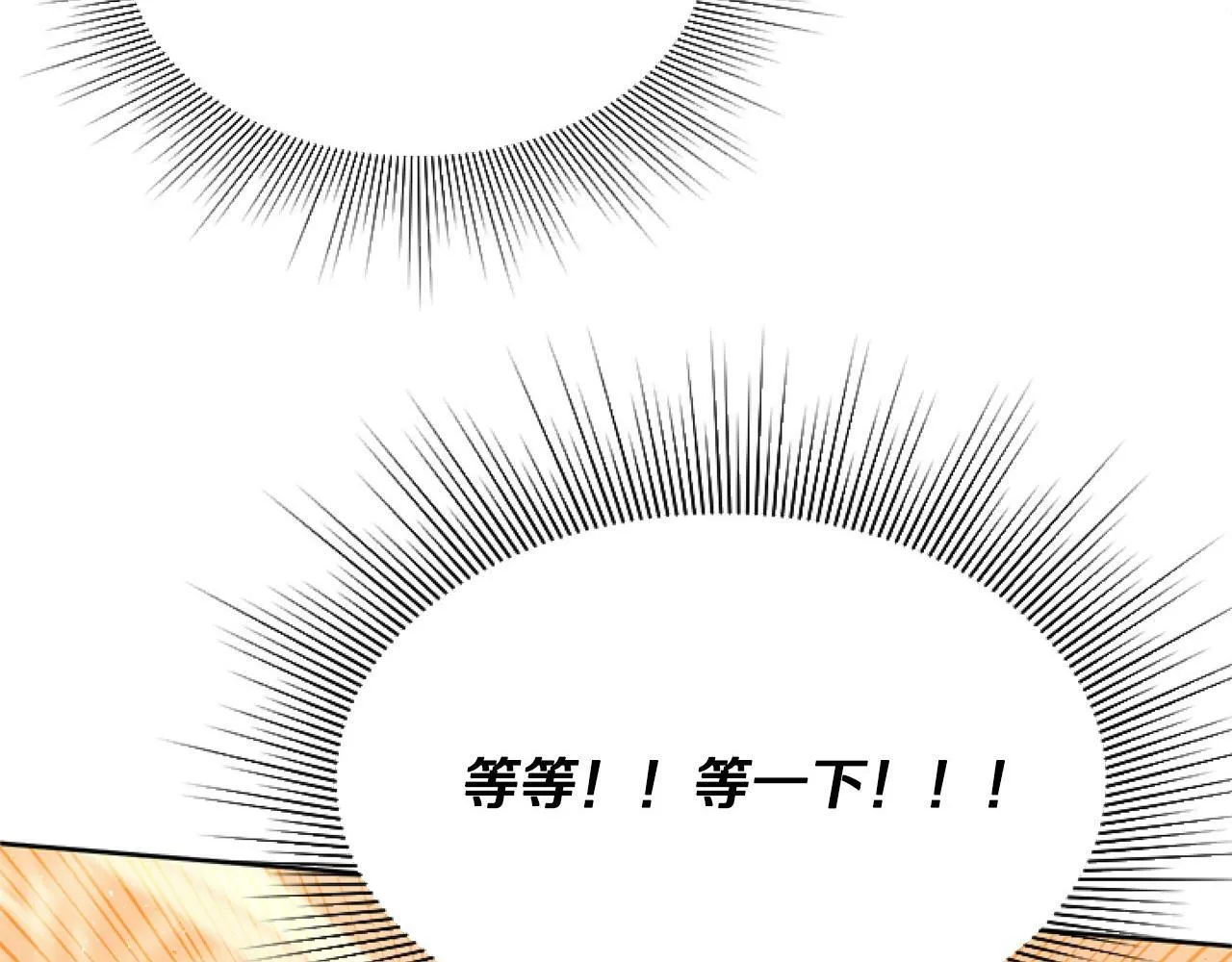 第8话 初遇皇太子 第234页