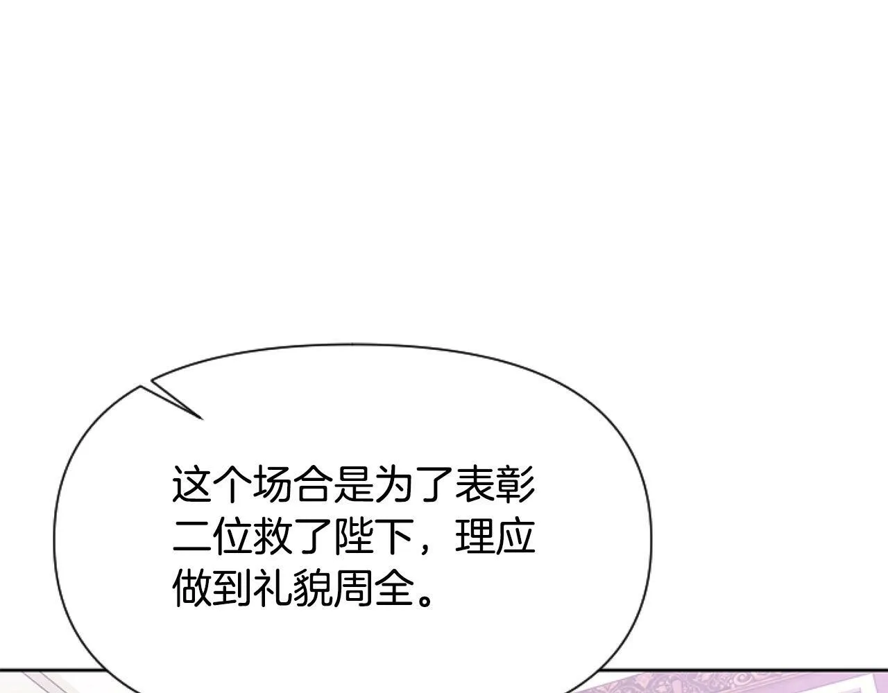 第7话 搞到大新闻 第1页