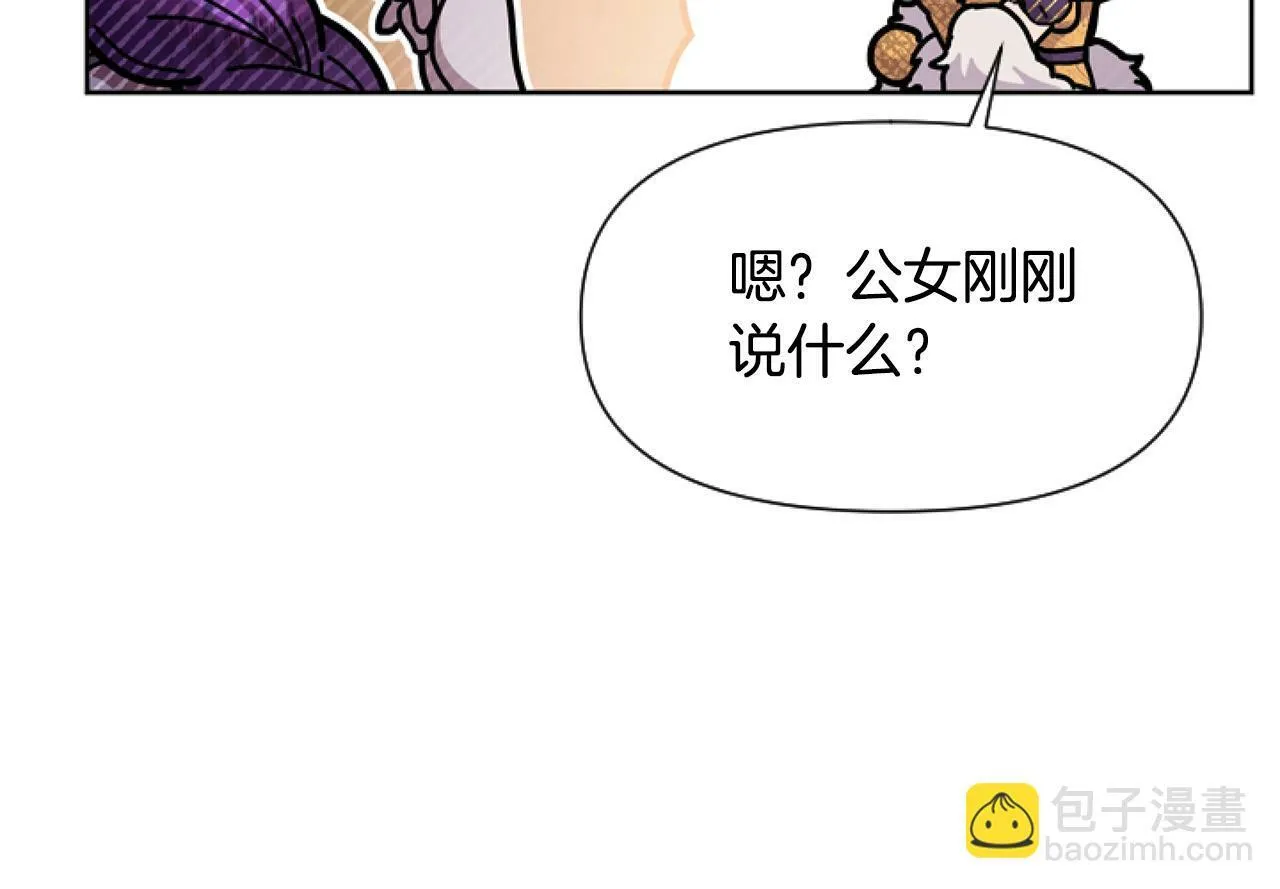 第7话 搞到大新闻 第9页