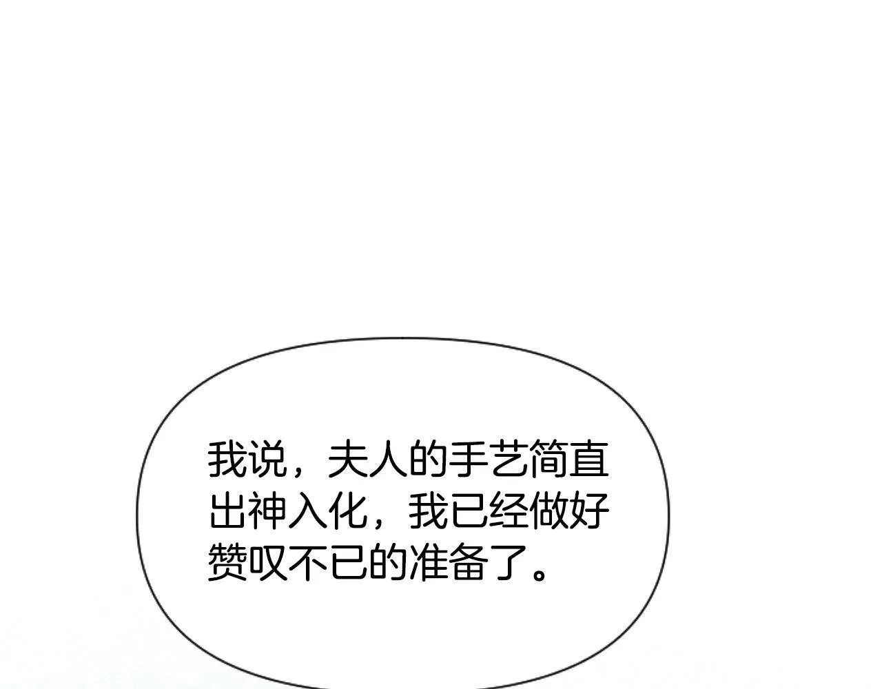 第7话 搞到大新闻 第10页