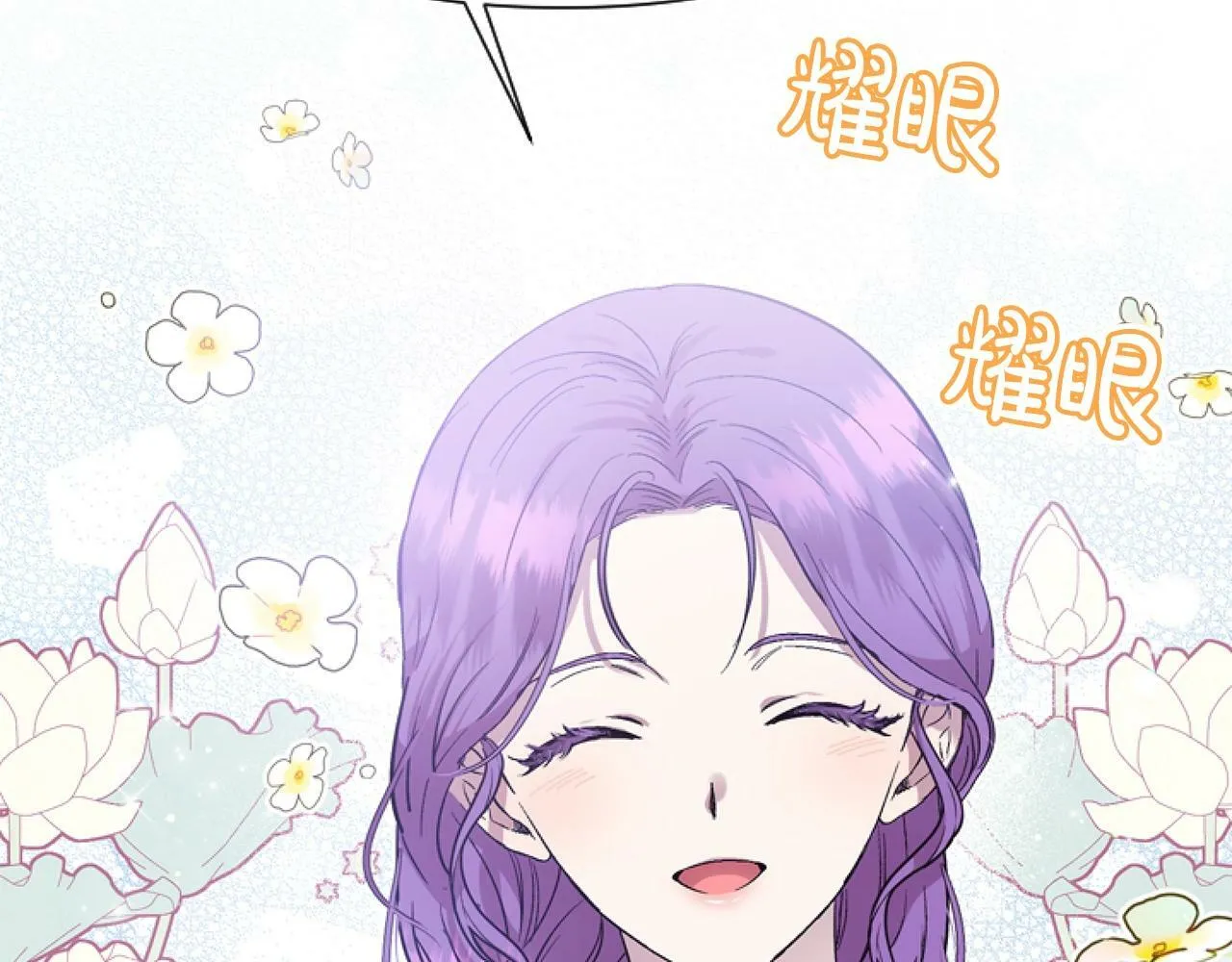 第7话 搞到大新闻 第11页