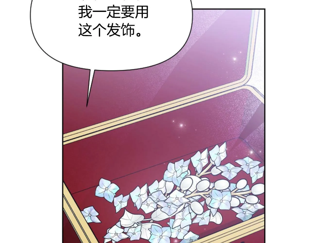 第7话 搞到大新闻 第14页