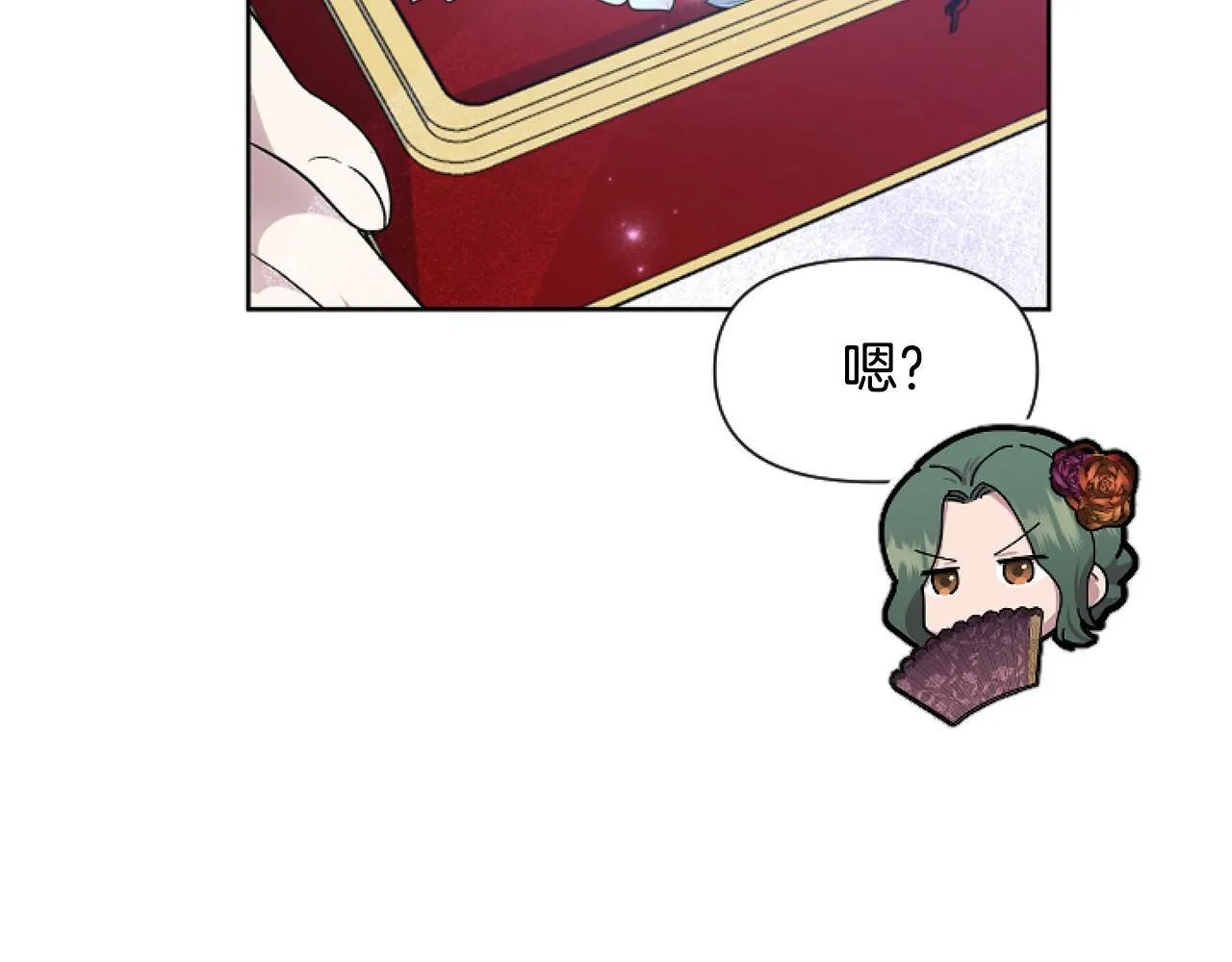 第7话 搞到大新闻 第15页