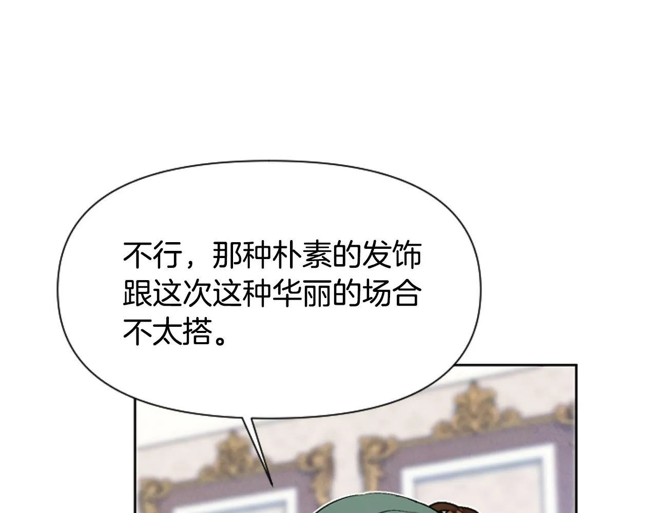 第7话 搞到大新闻 第16页
