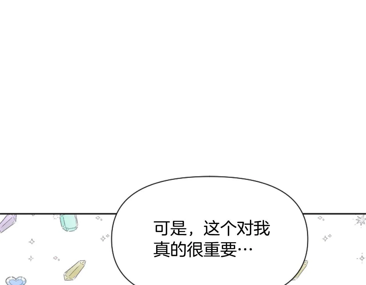 第7话 搞到大新闻 第19页