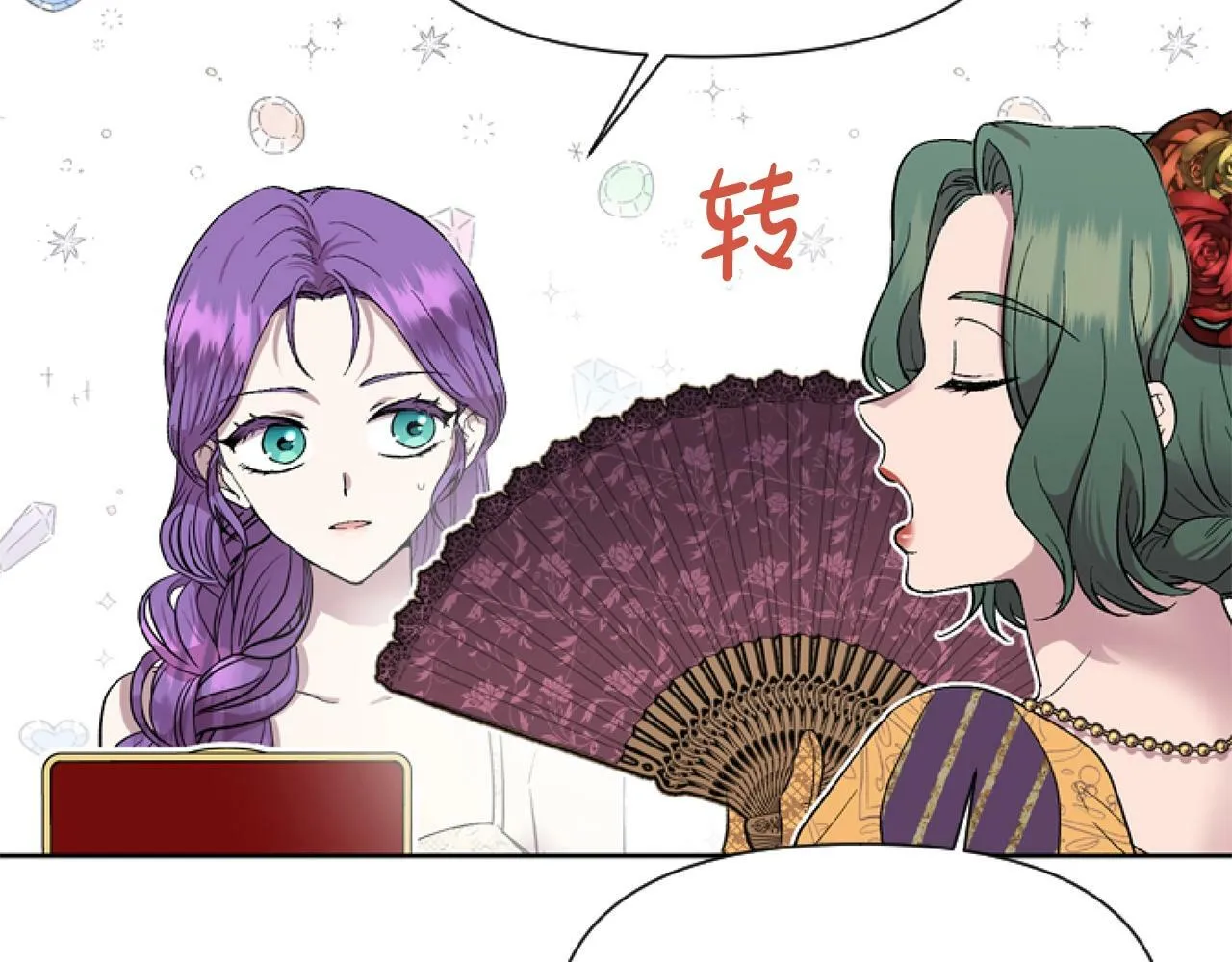 第7话 搞到大新闻 第20页