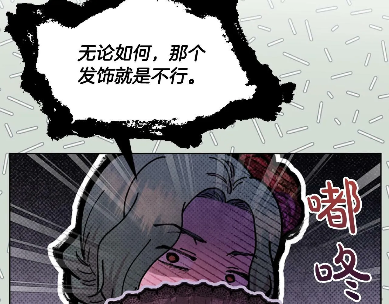第7话 搞到大新闻 第22页