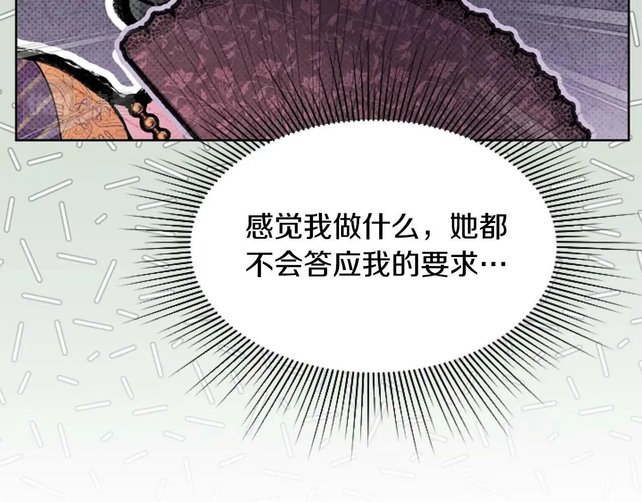 第7话 搞到大新闻 第23页