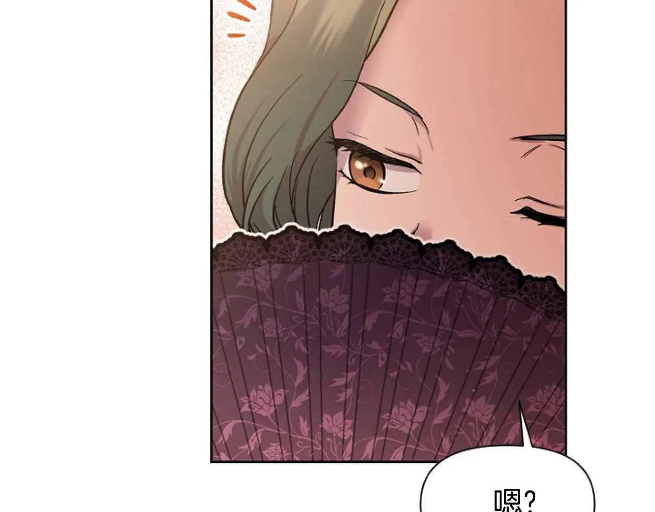 第7话 搞到大新闻 第29页