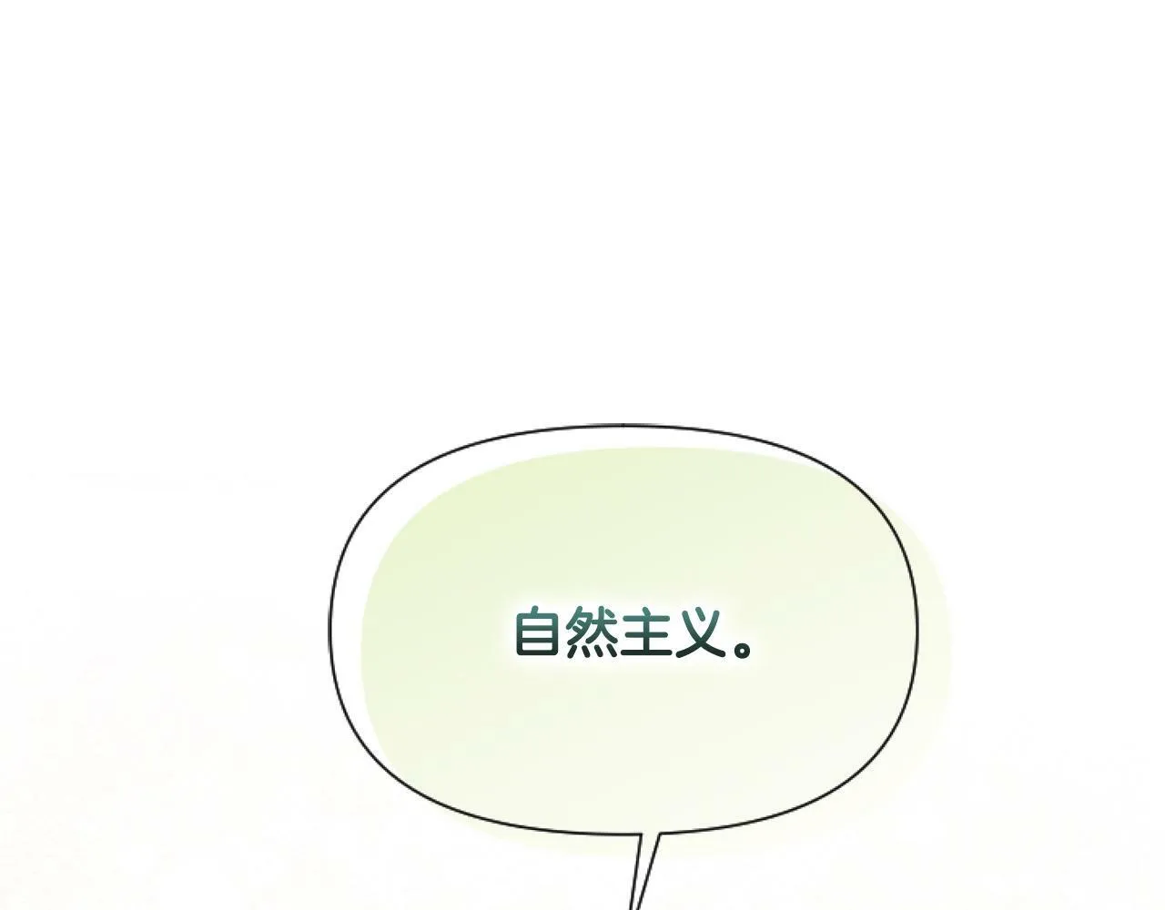 第7话 搞到大新闻 第33页