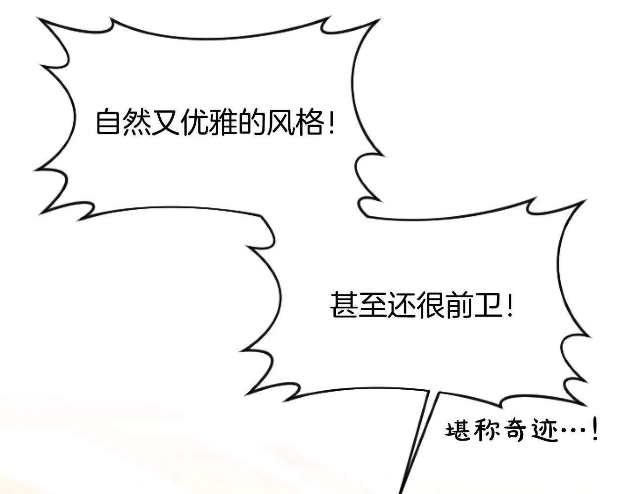 第7话 搞到大新闻 第45页