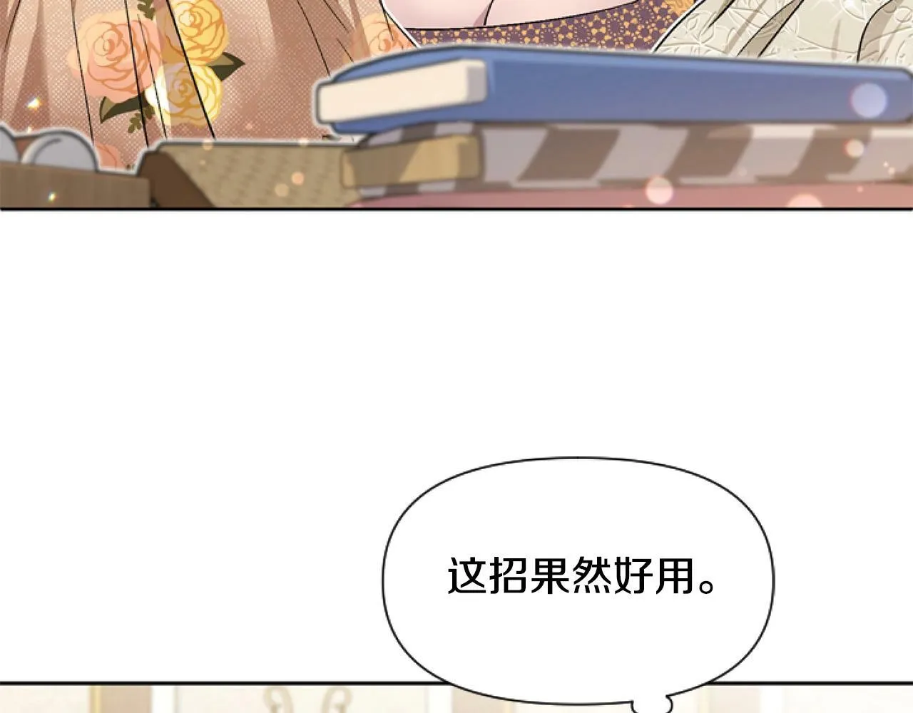 第7话 搞到大新闻 第47页