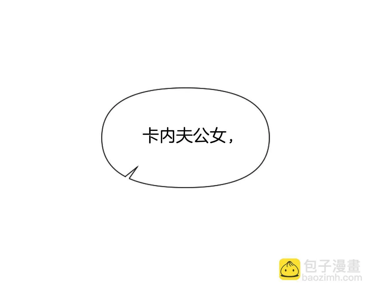 第7话 搞到大新闻 第49页