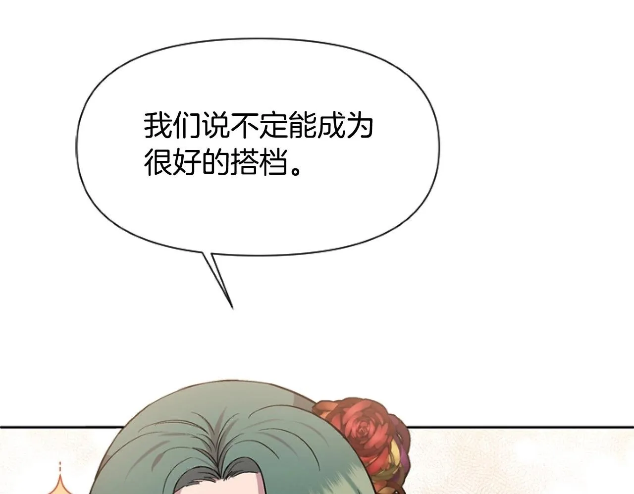第7话 搞到大新闻 第50页