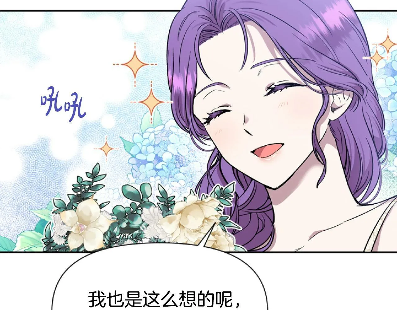 第7话 搞到大新闻 第52页